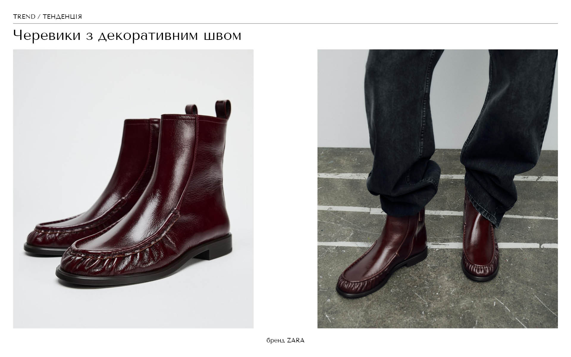 Ботинки с декоративным швом